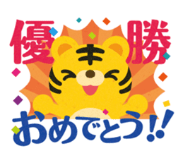 Congratulation! Cute animals sticker #5158882