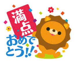 Congratulation! Cute animals sticker #5158883