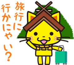 Shimaneken mascot sticker #5159961