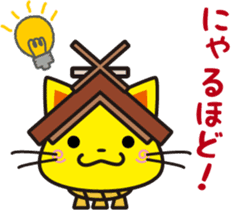 Shimaneken mascot sticker #5159967