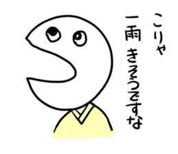Manmaru Rakugo vol.1 sticker #5160375