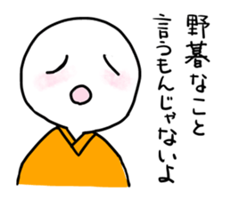 Manmaru Rakugo vol.1 sticker #5160391