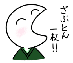 Manmaru Rakugo vol.1 sticker #5160394