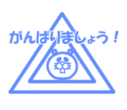 Everyday of Don-chan 3 remake sticker #5160543