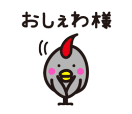 Yamagata dialect 7 sticker #5160858