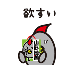 Yamagata dialect 7 sticker #5160881