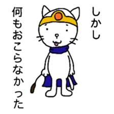 Cat brave sticker #5161253