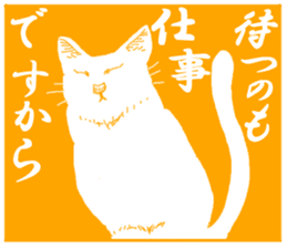 In the name of cat! sticker #5161298