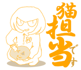 In the name of cat! sticker #5161316