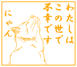 In the name of cat! sticker #5161317