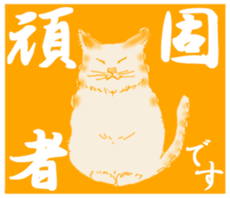 In the name of cat! sticker #5161320