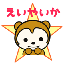 kasyuta Otter of the Tosa dialect3 sticker #5161942