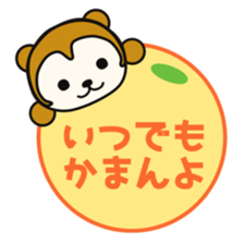 kasyuta Otter of the Tosa dialect3 sticker #5161945