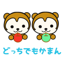 kasyuta Otter of the Tosa dialect3 sticker #5161946