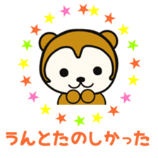 kasyuta Otter of the Tosa dialect3 sticker #5161951