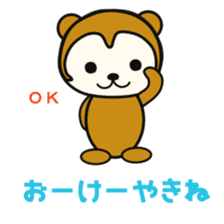 kasyuta Otter of the Tosa dialect3 sticker #5161960