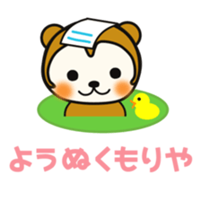 kasyuta Otter of the Tosa dialect3 sticker #5161962