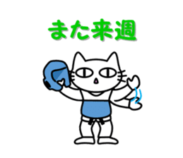 taekwon-do cat naekwon 2 sticker #5162491