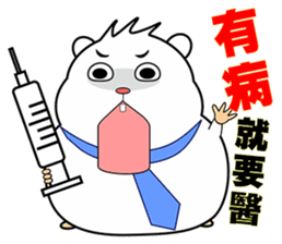 Cute funny hamster (Practical Tips 3) sticker #5163305