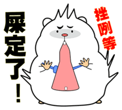 Cute funny hamster (Practical Tips 3) sticker #5163319