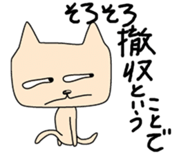 Telly Fernandes, the cynical cat 2 sticker #5163818