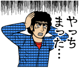 A strange man! sticker #5163940