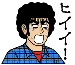 A strange man! sticker #5163951