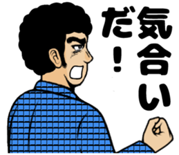 A strange man! sticker #5163962