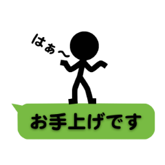 Communication by Stickman (2nd)