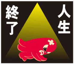 gandako Octopus-sausages character again sticker #5164220