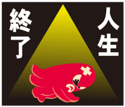 gandako Octopus-sausages character again sticker #5164220