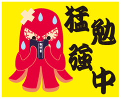 gandako Octopus-sausages character again sticker #5164221