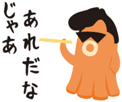 gandako Octopus-sausages character again sticker #5164238