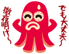 gandako Octopus-sausages characters more sticker #5164461