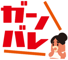 gandako Octopus-sausages characters more sticker #5164474