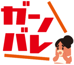 gandako Octopus-sausages characters more sticker #5164474