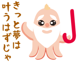 gandako Octopus-sausages characters more sticker #5164476