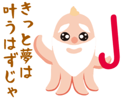 gandako Octopus-sausages characters more sticker #5164476
