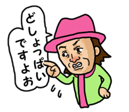 Tarzan Yamamoto sticker #5165340