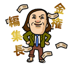 Tarzan Yamamoto sticker #5165351