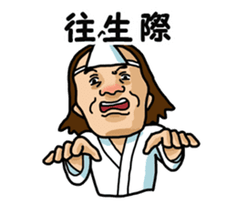 Tarzan Yamamoto sticker #5165363