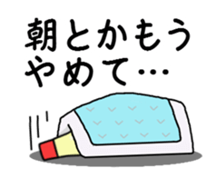 Your Mayonnaise 2 sticker #5165630