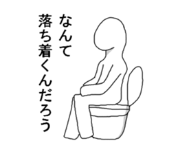 I will go to the toilet every day. sticker #5166012