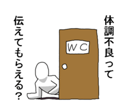 I will go to the toilet every day. sticker #5166035