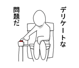 I will go to the toilet every day. sticker #5166040