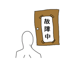 I will go to the toilet every day. sticker #5166044