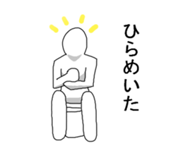 I will go to the toilet every day. sticker #5166046