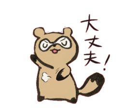 raccoon dog sticker! sticker #5166507