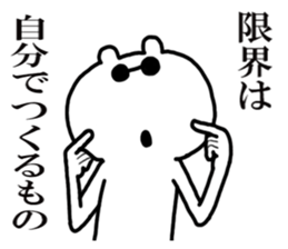 I say that good bear sticker #5166772