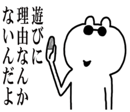 I say that good bear sticker #5166779